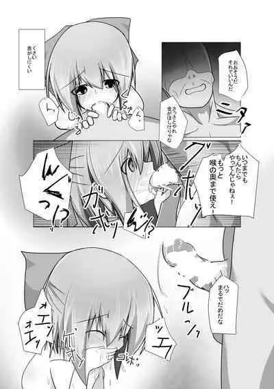 Hard Ecchi na Gensoukyou