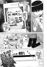 [Takatsu] Ousama App - King App [Chinese]