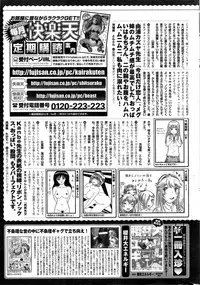 COMIC Kairakuten 2015-10