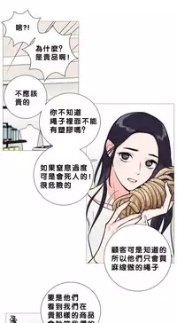 [The Jinshan] Sadistic Beauty Ch.1-32 [Chinese] [17汉化]