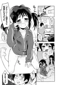 [Seihoukei] Shoujo mo Shojo mo Shojo no Uchi