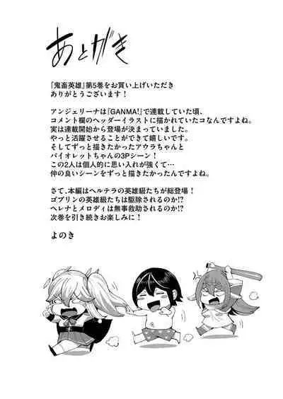 Kichiku Eiyuu Vol.05