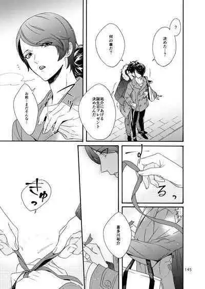 Watashi wa orokamono