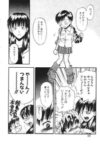 [Ryoumoto Hatsumi] Pilgrim Memory