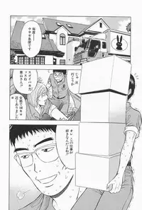 [Nagashima Chosuke] Chijouke no Jijou