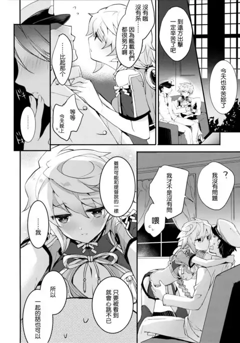 Kumo Hayaku Mitsu no Iro