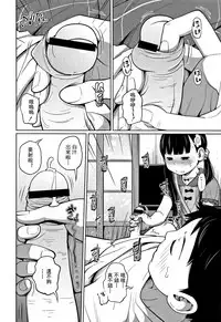 Kawaii Imouto to Ikenai Koto Shiteimasu! Ch.1-3