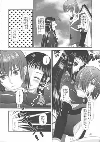 [Inudrill Lolita Engine] jakuri etchi (ar tonelico)(C75)