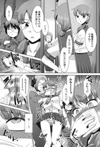 [Nekogen] Namahame Debut