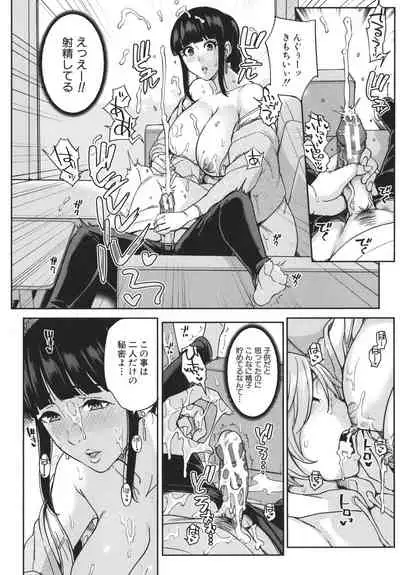 [Maimu Maimu] Mama tte Yonde ~Amayakashi Seikyouiku~