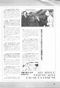 Kimi wo Aogi Otome wa Hime ni Visual Fan Book