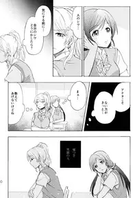 (C88) [Mushiyaki!! (Kanbayashi Makoto)] ENCORE! (Love Live!)