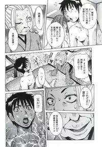 [Nico Pun Nise] Haramitai Kanojo - Kunoichi Drop