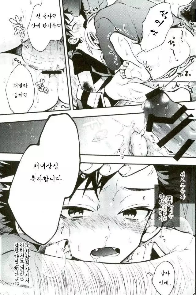 Bokurano Tetorakun he