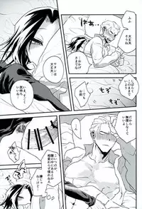 (SCC26) [Bluesheets (Frik)] Kyō janakutomo kimi no manimani (Hunter x Hunter)