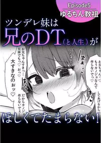 Onii-chan Gyutte shite