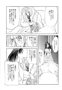 [Mikoshiro Nagitoh] Black Mass Vol. 1