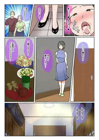 [Benii Kenkyuujo] Jitsubo Dairi Shussan~Shirakawa Yuuka no Baai~Kouhen