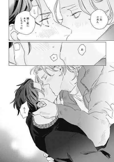 Kurikaeshi Ai no Oto