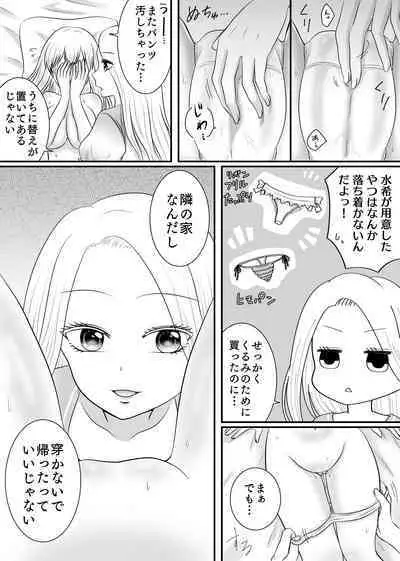 Yuri 4 Sakuhin Tsumeawase