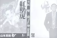 [Yamamoto Atsuji] Hon-Pi-Fu Vol.1