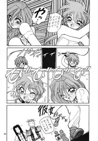 (C53) [Nawanoren (Various)] NN Dawn (Battle Arena Toshinden)