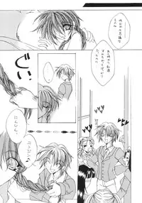 [Paradise City (Various)] Rakuen Toshi 9 (Anne of Green Gables)