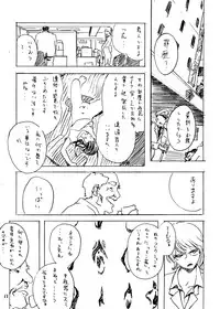 (C64) [999 Q-miz (clone Ningen)] Suna no Kabe