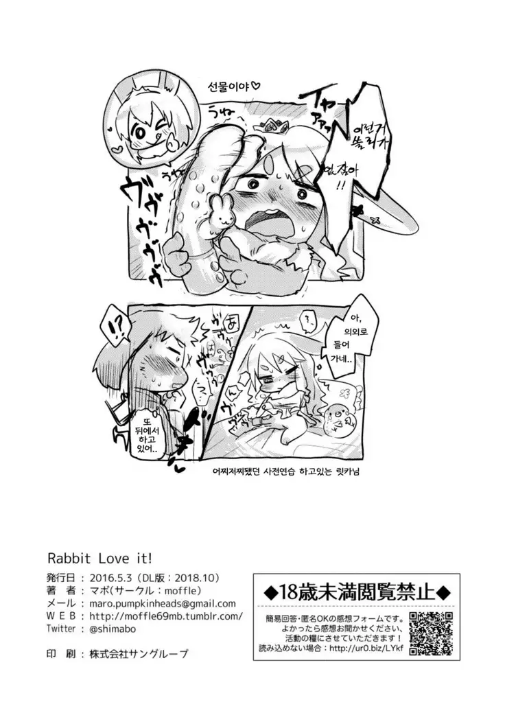 Rabbit Love it!