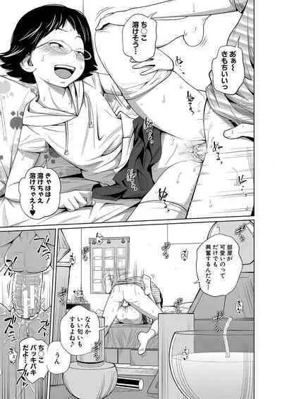 Imouto Access - Sister Access