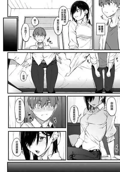 [Spiritus Tarou] Shiroi Kemuri to Brim | 白色的煙霧和蕾絲女僕帽 (COMIC Anthurium 2020-11) [Chinese] [Digital]