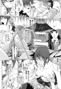 [Hasumi Hiro] Kaikou