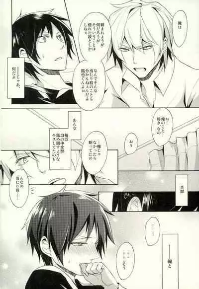 Minerva ni Kuchizuke o