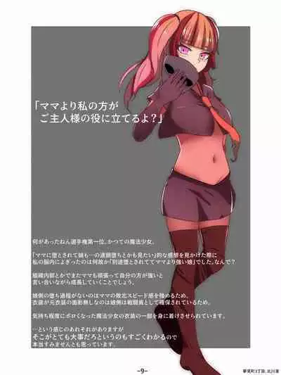 Aku no Hana Akuochi Skeb Matome Vol. 2