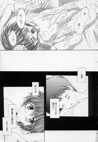 [Hoshiai Hilo] Owaru Sekai no Hoshi no Shita