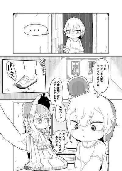 Ningyou Asobi + Omake