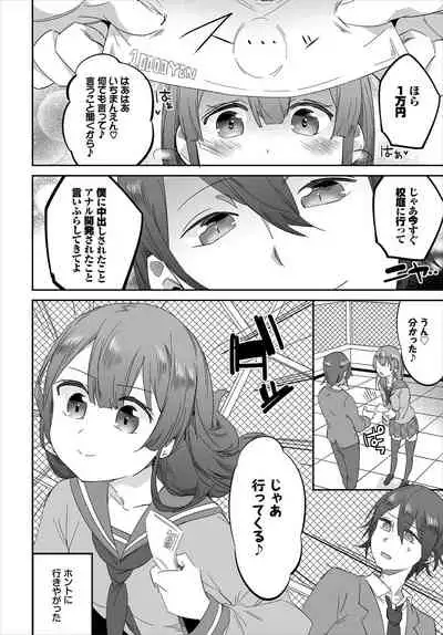 [Akuma] Saimin Daikou Gyousha ~Anata no Urami Harashimasu~ Ch. 1