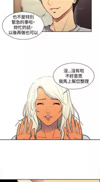 Domesticate the Housekeeper 调教家政妇 ch.1-10 (chinese)