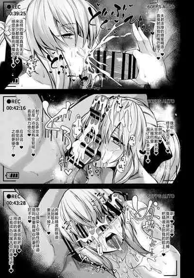 Morgan to Saber Alter no Tane Shibori Nikki + Omake