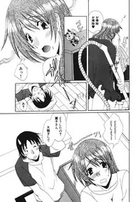 [Kurokawa Mio] Kanojo No Susume Vol.1