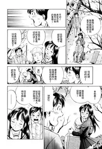 [Komine Tsubasa] Hara - Pregnancy [Chinese] [罗洁爱儿个人汉化]