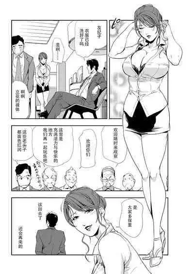 肉秘書・友紀子 Vol.10