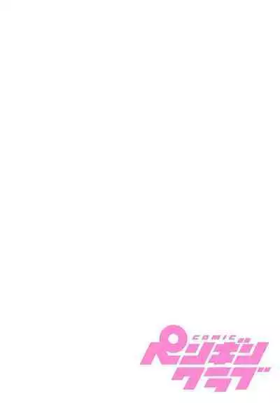 COMIC Penguin Club 2023-02 [Digital]