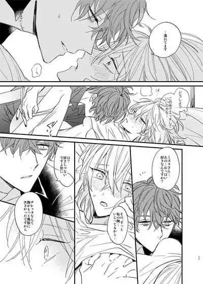 Sorehodo Kyoumi wa Arimasen