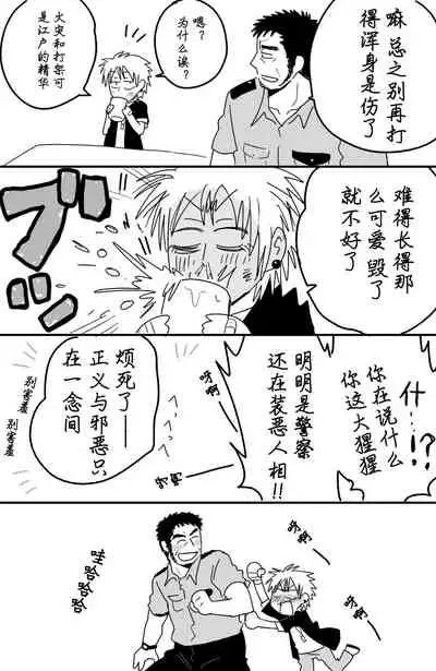 [★枝短漫] [Chinese] [Dark Night] [Digital]