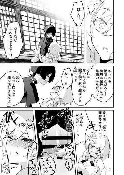 Lumine x Scaramouche