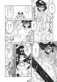 [Anba Masaru] Frantic Night