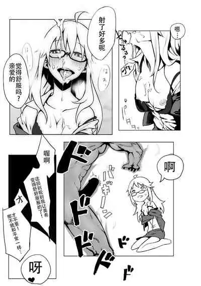 [Santa Fe Radio (Peniken)] Peroawase (THE IDOLM@STER) [Chinese] [靴下汉化组]