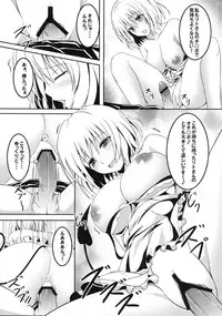 [Nezumitori (Kuronezumi)] Project Peach (To Love-Ru) [Digital]