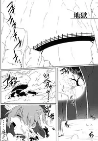 (C84) [Cola Bolt (Kotomuke Fuurin)] Shaku Hot Chi Prison (Touhou Project)